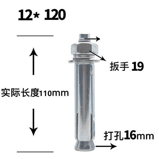 Fantasy galvanized expansion screw extra long extension iron expansion bolt blue and white external expansion screw M8M6 12*12040 holes 16