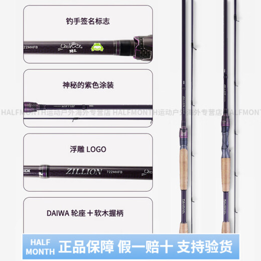 达亿瓦（DAIWA）21新款ZILLION子龙路亚竿远投碳素竞技竿翘嘴鲈鱼2节竿 2.03m 川村-682MLFS-直柄