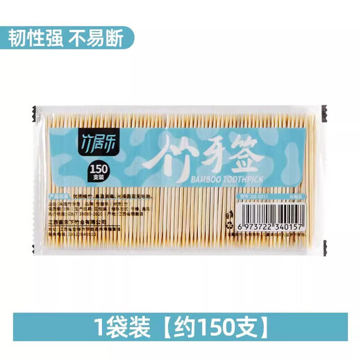 Disposable double-headed toothpicks for home use double-headed portable hotel catering thin toothpicks for picking teeth and eating fruit picks 2 bags about 300 pieces