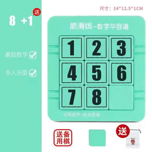 Digital Huarongdao Children's Early Education Toy Logic Thinking Training Brain-Working Desktop Magnetic Puzzle Game Green 8th-order Magnetic Version + Brush [OPP Bag]