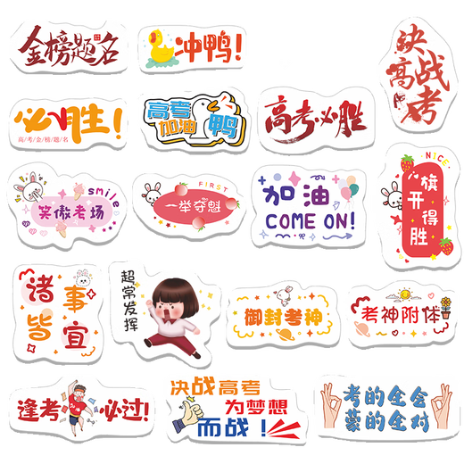 SIHUA MIXTE COLLEGE ENTRANCE EXAMINATION Étiquette autocollant inspirant la liste d'or gagnante pour l'examen d'entrée du lycée cadeau Fruit Gift Box Label Sy9221 Collège Entrée Bataille pour les rêves 192 Posts