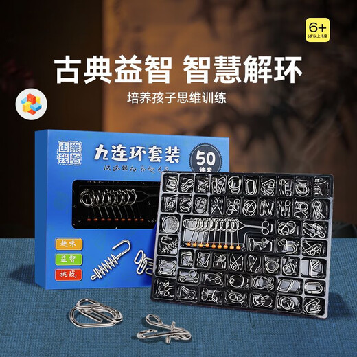 梵达森（FAN DA SEN）九连环益智玩具全套鲁班锁儿童智力解扣24件套孔明锁解锁环小学生 加厚解环18件套【精美礼盒】