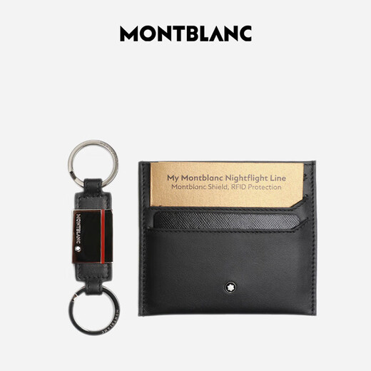 万宝龙MONTBLANC大班系列卡包+钥匙扣套装129309 礼物