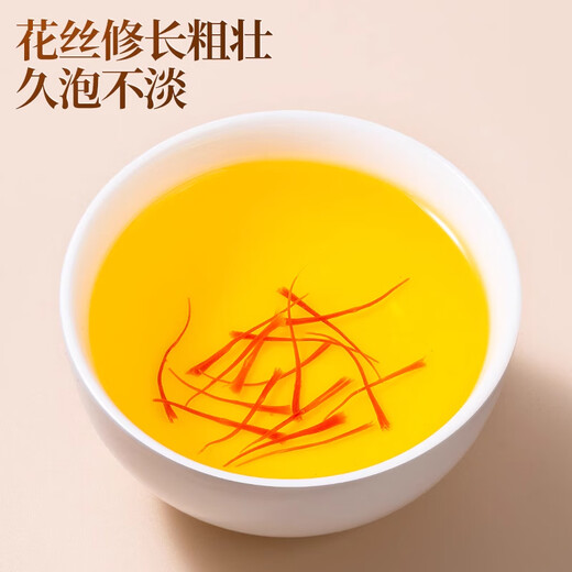 北京同仁堂特级藏红花中药材养生泡水煲汤6g精选高端礼盒见家长送长辈女友 三盒18g 京官方店东自旗舰营