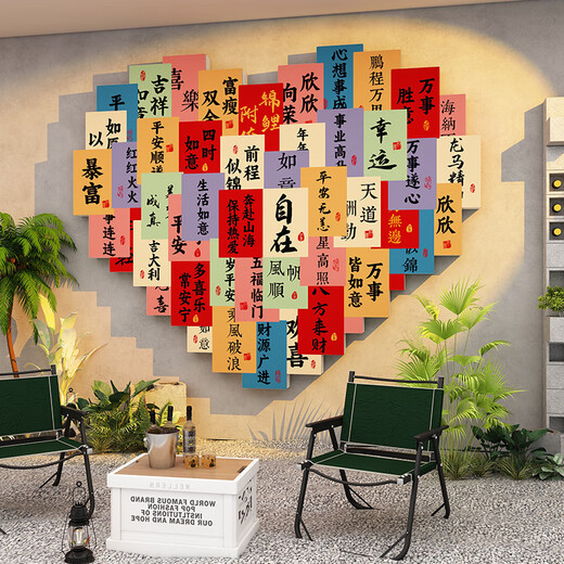 Aoyanlai crea un check-in de celebridades en Internet y área fotográfica de la tienda de té de leche decoración de la pared creativa estilo tendencia nacional 2025 serpiente nuevo diseño de atmósfera x1484b scher scher big big big
