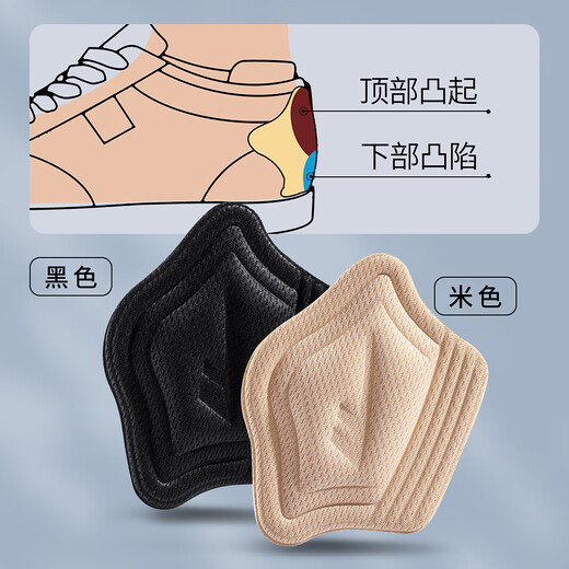 Warrior (Warrior) Heel Stickers for Women and Men, Anti-Falling Heel Shoes, Largely Changed to One and Half Sizes, Anti-Abrasion Feet 7013, 2 Pairs, Black