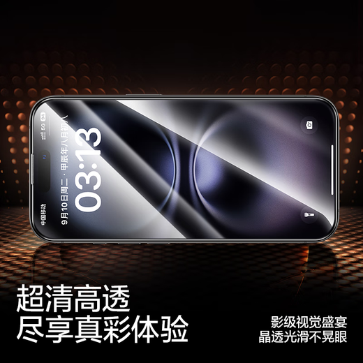 闪魔【京配包邮】苹果16Plus/15Plus钢化膜iphone16Plus/15Plus手机膜全屏高清防爆防摔抗指纹听筒防尘