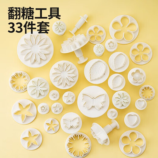 Maimid steamed bun embossing mold biscuit pattern fondant mold pressed baking flower petals pasta printing abrasive cartoon fondant DIY mold 33-piece set