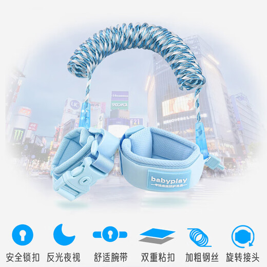 Aiboshi children's anti-lost belt traction rope baby anti-lost bracelet safety rope baby artifact reflective powder 2 meters S121
