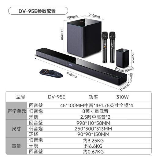 山水（SANSUI）DV-95E回音壁电视音响 杜比5.1声道全景声家庭影院 家庭KTV套装智能蓝牙家用K歌卡拉OK 带麦克风