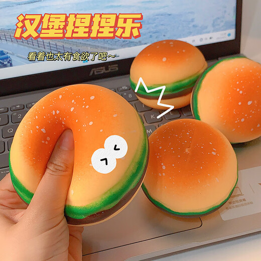 
MPPMCK decompression hamburger pinch Le creative stress relief venting artifact prank toys simulated food slow rebound children's gift Large hamburger [6*8cm] 2 pieces