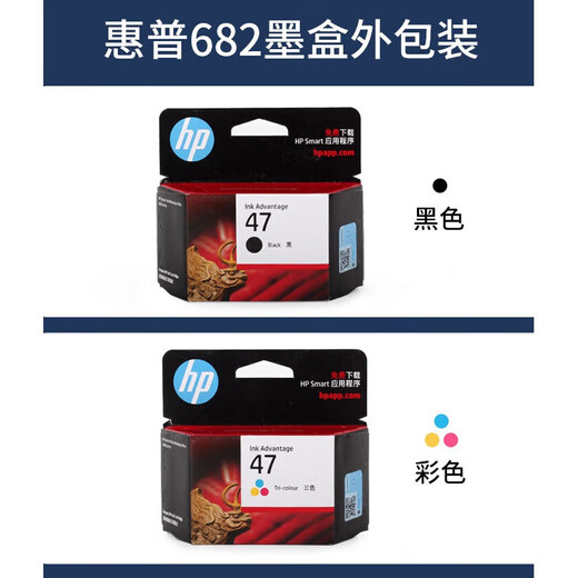 HP原装黑彩色墨盒4800 4825 4826 4828 4829 4877打印机 黑色惠普原装墨盒47