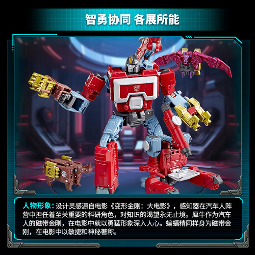 [95% Neue] Transformers (Transformers) Boy Toy Studio Series 86 Movies Limited Sensoren, Rhino, BAT -Essence Set G1371