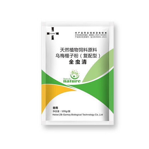 Shijia Veterinary Animal Feed Additive for Cattle and Sheep, which can be used to repel various parasites inside and outside the body and for pregnant animals. Buy 2 and get 1 free. 3 bags will be sent. Recommended for family breeding.