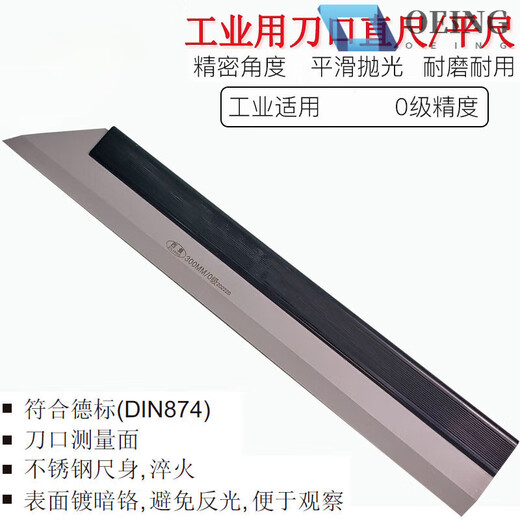 Knife-edge ruler, flatness level 0, elevator installation, car cylinder head inspection, knife-edge ruler 600mm