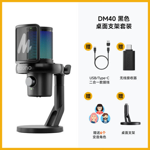 Maono Microphone Computer Wireless Radio Microphone Game Live Singing K Song Recording Noise Reduction AI Voice Changing Mobile Phone Microphone Desktop Microphone Horcus Same Model Maono DM40 DM40 Black - Desktop Model - (Same Model as Horcus)