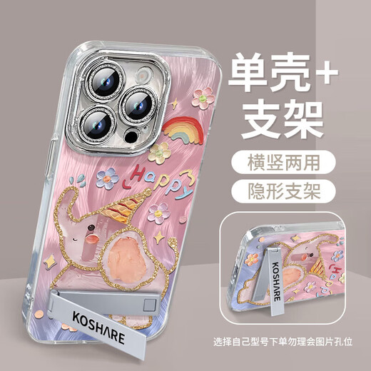 Z小飞象16手机壳iphone15promax套14pro镜头15全包13por的12硅胶pl 羽毛银天使眼-银色--NM13548萌 iPhone15