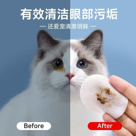 宠物湿巾猫咪狗狗清洁眼部去泪痕湿巾眼部耳部清洁护理宠物湿巾抑菌防耳螨 宠物眼部耳部去污湿巾【200片】1罐