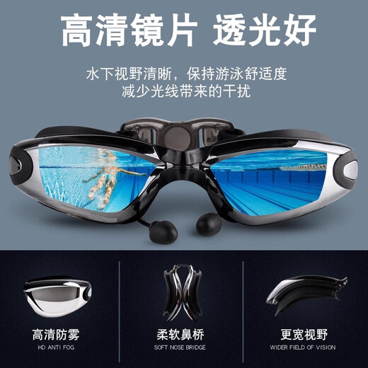 You swimming goggles swimming cap HD anti-fog waterproof earplug nose clip glasses swimming goggles five-piece set Z6615 electroplated black flat light
