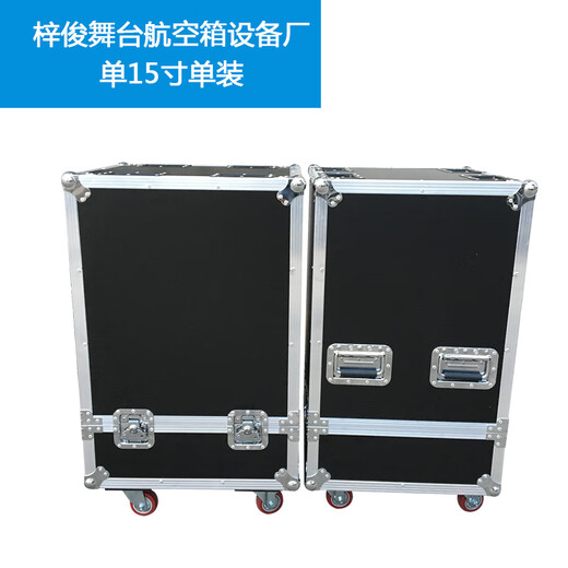 Customized single 15-inch, 12-inch, and double 15-inch audio flight cases, one-pack of two audio cases, flight cases, shock-proof cabinets, single 15-inch, one-pack of two styles, with 3-inch wheels, no postage included