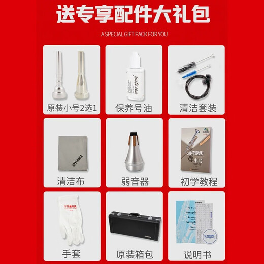 雅马哈YAMAHA小号YTR-8335GS降B调初学考级工艺演奏乐器专用黄铜考级 YTR-4335金色小号（初学入门款）