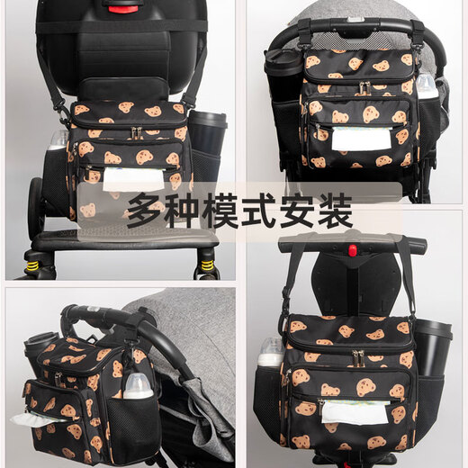 煦凛德国品牌婴儿车挂包大容量收纳袋多功能通用置物袋儿童遛娃神器手 B黑色小熊（配挂钩肩带）