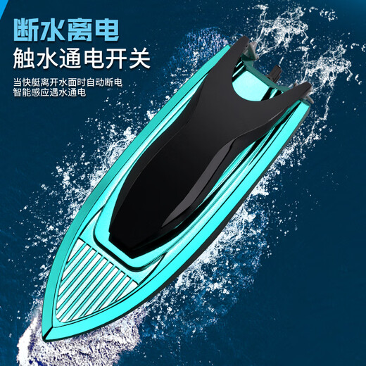 新款迷你型无线遥控船充电快艇潜水艇儿童水上玩具2.4G 浅绿色 潜水艇