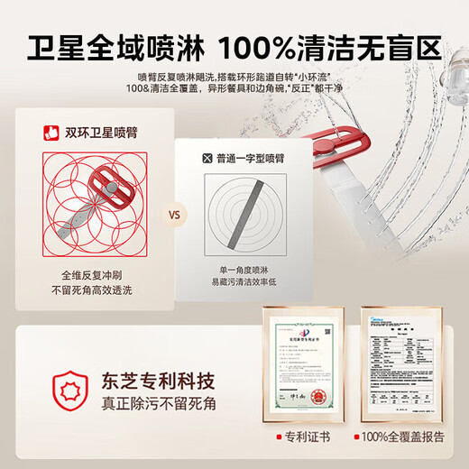 Toshiba official flagship store White Pearl TH0max dishwasher embedded 18 sets of 7-star disinfection satellite spray arm dual frequency conversion layered washing 105 hot air drying all-in-one machine white jade microbubble washing single disinfection + dual frequency conversion motor