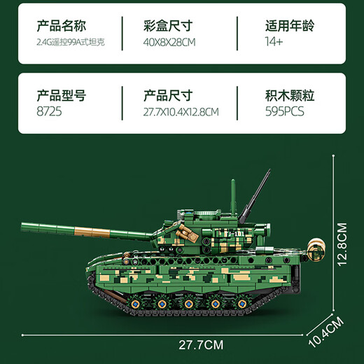 乐高难度积木遥控坦克2025重型99A儿童电动拼装模型男孩礼物玩具 遥控板)英国挑战者1(897片