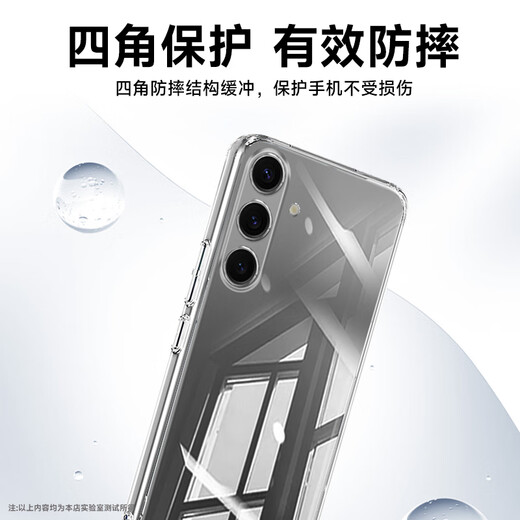 KOOLIFE适用 三星S24+手机壳保护套SAMSUNG Galaxy S24+亲肤镜头全包透明软背壳全包防摔包边男女简约外壳