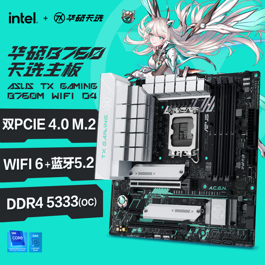 ASUS B760 Ensemble de carte mère avec Intel I5 13490F / 14600KF / 12600KF / 12490F CPU Mother CPU Set ASUS TX B760M