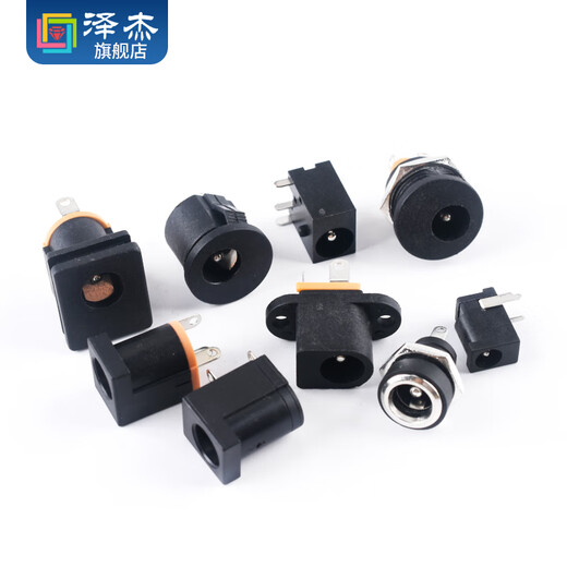 Zejie DC power plug and socket male and female connector adapter conversion female socket male 5.5-2.1/2.5MM3.5 DC-099 socket 5.5mm matching waterproof cap (10 pieces)
