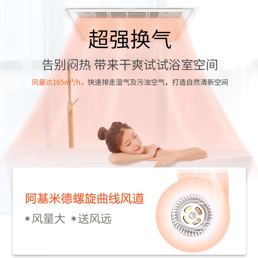欧普照明（OPPLE）F-E6300 F-C6210 F-E6210 6102遥控浴霸风暖吊顶集成浴霸 欧普JF-C6102