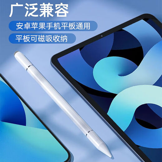 GUIG适用学而思学习机笔电容笔学而思平板手写笔学而思手写笔学而思触屏笔通用平板电容笔剪辑笔 白色触控笔+2圆盘笔头+3纤维布头