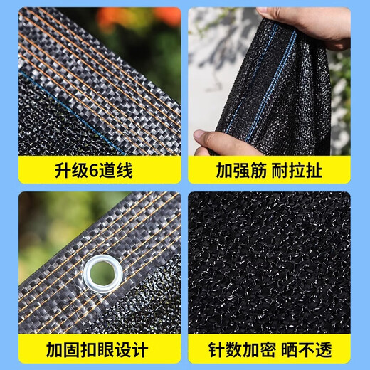 华地农丁遮阳网布防晒网黑色加密加厚植物遮阳遮阴隔热网庭院阳台大棚 特厚真加筋—3888针+拉绳 6米*8米