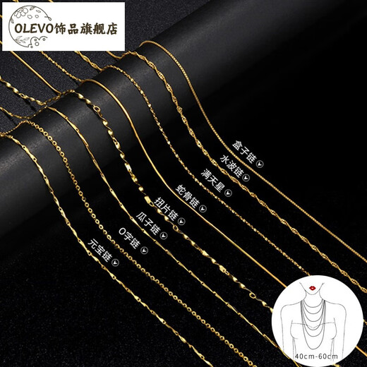 Olevo 18K gold necklace women's 925 sterling silver gold-plated chain colored gold plain chain thin naked chain clavicle chain without pendant accessories snake bone chain gold color 40cm