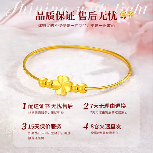 老凤祥四叶草黄金手链女足金转运珠金手镯生日礼物送女友妈妈老婆纪念日 足金四叶草转运珠*配银镯子+品牌礼盒