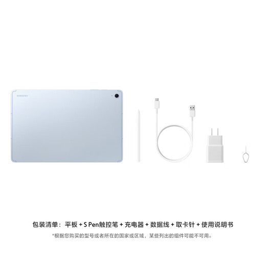 三星 Samsung【国家补贴】S10 FE+ 13.1英寸2025年款平板电脑/AI智享学习办公 12GB+256GB 冰清蓝 WIFI