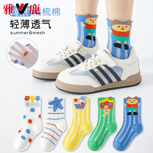 Calcetines de malla de chicos de alta gama Yalu Niños delgados de algodón y verano