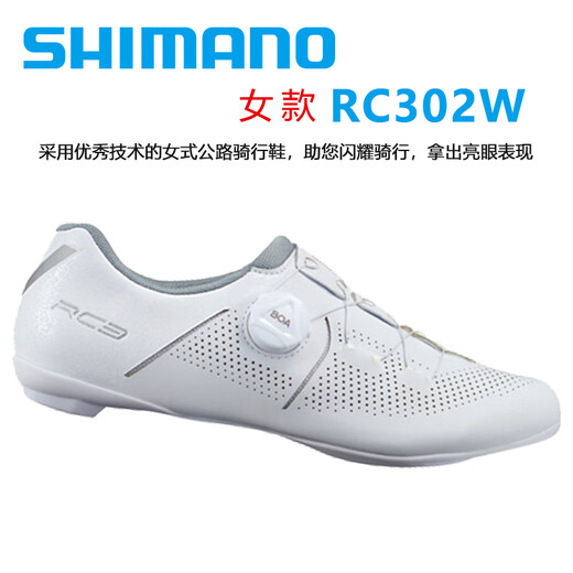 SHIMANO禧玛诺锁鞋女款RC3RC502碳底RC702公路车RC703专业骑行鞋官方旗舰 禧玛诺RC703W女款锁鞋 白色 37