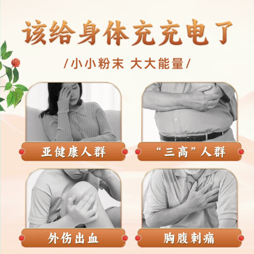 北京同仁堂自营 三七粉268g三七皂苷调节三高口服外用 中药饮片云南文山三七头打粉田七粉散瘀止血端午节礼物