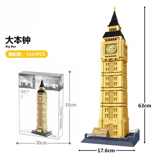 世界建筑菲尔铁塔西雅图太空时针拼装积木克林姆林宫模型摆件 克林姆林宫1047颗粒