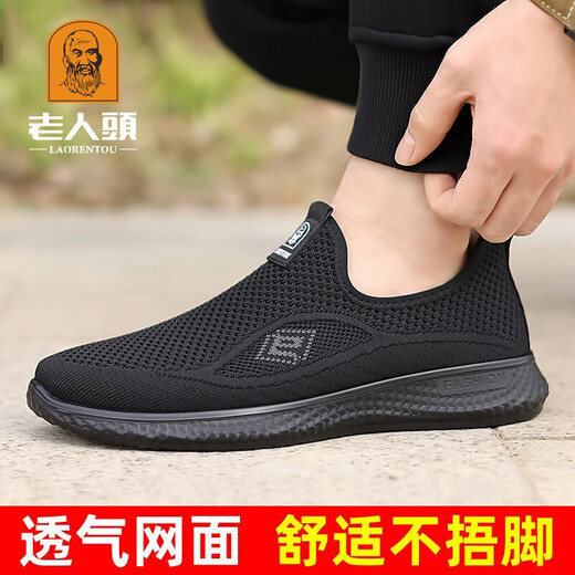 
Old man's head (LRT) men's shoes 2025 new summer flying mesh shoes men's one-foot casual sports shoes breathable running shoes men's breathable 15922 black 37