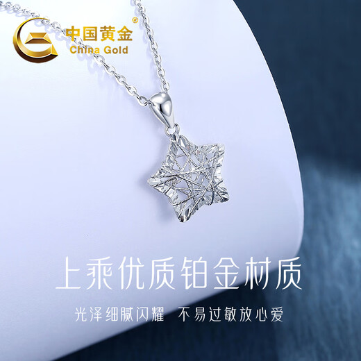 CHINA GOLD Wound Star PT950 Platinum Necklace for Women Platinum Wishing Star Pendant Birthday Gift for Girlfriend Pendant*Platinum Weight Approximately 1.5g Free Silver Chain