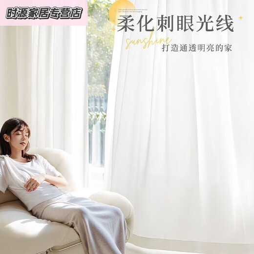 Shaoxing Keqiao curtain phantom gauze gauze curtain 2025 new light-transmitting and opaque white gauze hall balcony sunshade window gauze Phantom gauze-frost white-plus appearance telescopic dual-purpose applicable wall width 3.6-4.1 meters curtain height 2.5 meters*2