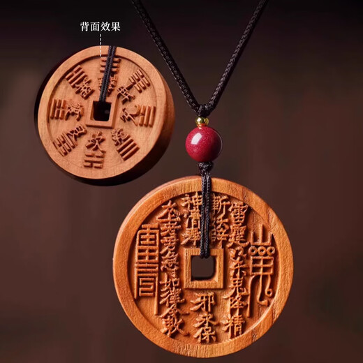 Qikeshan ghost spends money to be safe keychain peach wood pendant transport amulet practical birthday gift for husband and friend