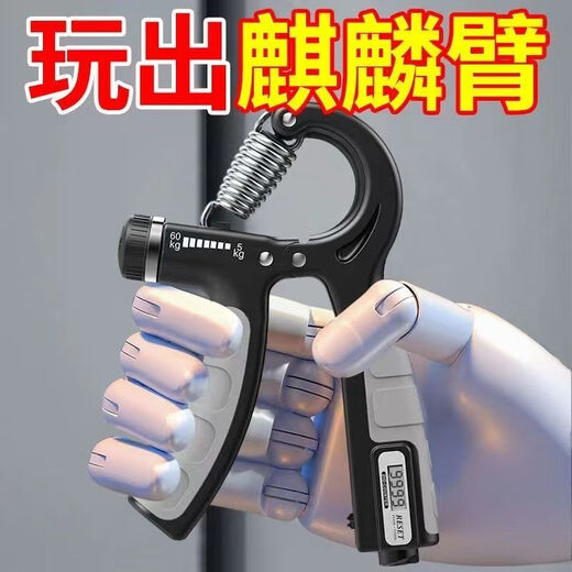 Grip strength device for men to practice hand strength, adjustable arm muscle device, finger strength and wrist strength training, black without counting 5-60kg adjustment bag