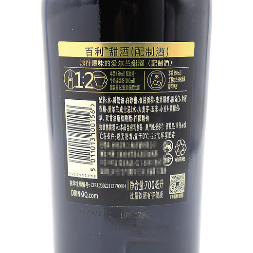 百利（Baileys）Baileys爱尔兰进口百利甜酒奶油味力娇酒700ml 甘露咖啡700ml