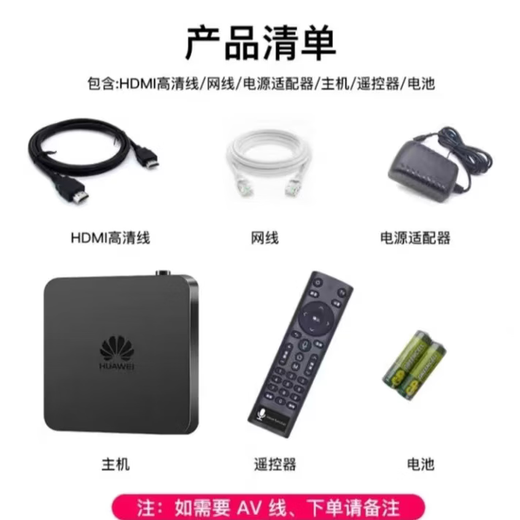 优选华为芯25新款AI智能电视直播机顶盒WiFi无线5G网络4K免费追剧盒子 免费直播点播专用-AI旗舰机顶盒