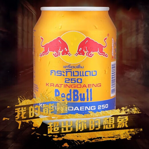 Red Bull vitamin taurine energy drink 250ml*24 full box function original imported enhanced version new year's gift